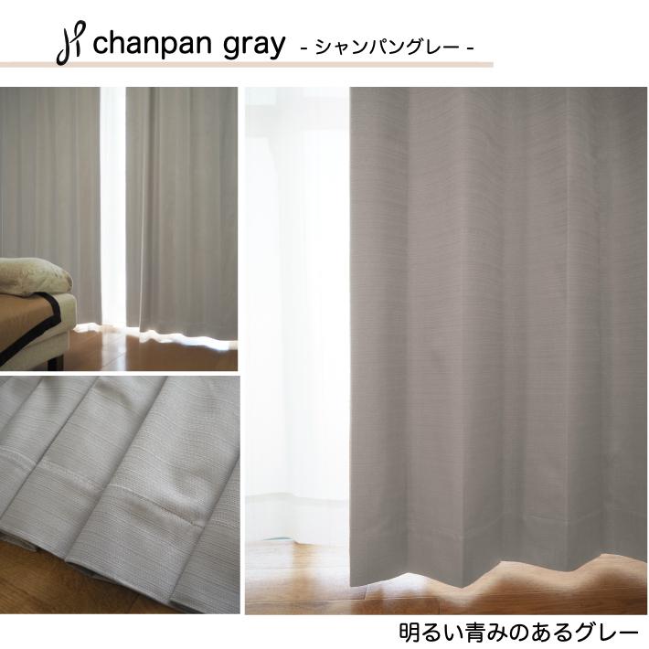 遮光カーテン 幅125cm×丈220cm シャンパン | adventure-guides.co.jp