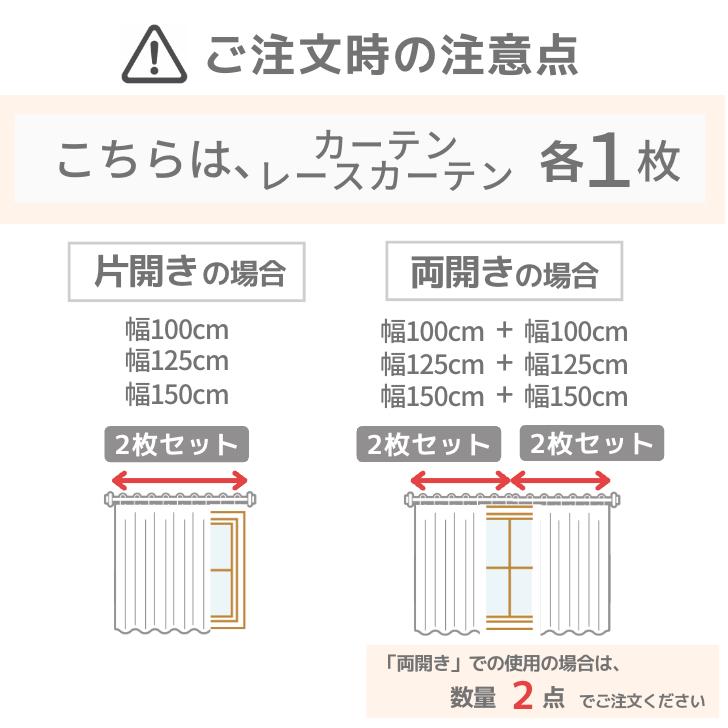 カーテン 遮光 完全 １級遮光 おしゃれ 北欧 遮熱 保温 防音 EO-デザインパレット&機能レースカーテン2枚セット イージーオーダー 幅100 125 150cm｜rainbow-interior｜16