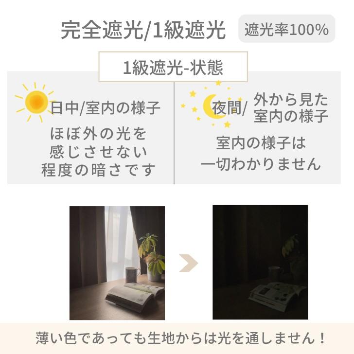 カーテン 遮光 完全 １級遮光 おしゃれ 北欧 遮熱 保温 防音 EO-デザインパレット&機能レースカーテン2枚セット イージーオーダー 幅100 125 150cm｜rainbow-interior｜05