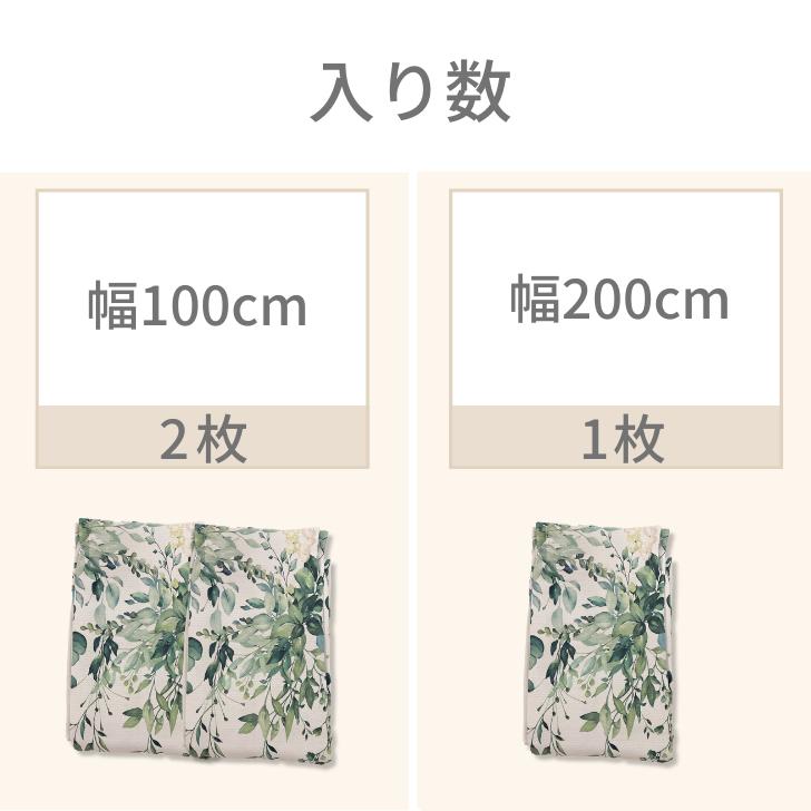イージーオーダー 国内縫製  遮光 カーテン 絵羽 おしゃれ 遮光カーテン 幅100cm(2枚)/幅200cm 丈95〜250cm EO | ブランド登録なし | 05