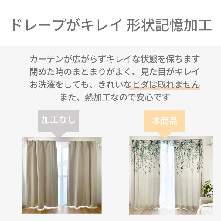 イージーオーダー 国内縫製  遮光 カーテン 絵羽 おしゃれ 遮光カーテン 幅100cm(2枚)/幅200cm 丈95〜250cm EO | ブランド登録なし | 19