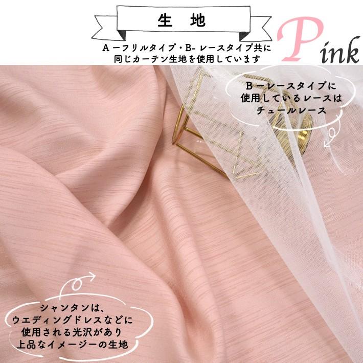カーテン 遮光 2枚入 かわいい フェミニン ピンク グレー プリンセス 姫系 可愛い 選べる遮光裏地付きスィートカーテン | ブランド登録なし | 11