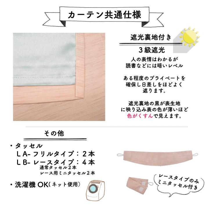 カーテン 遮光 2枚入 かわいい フェミニン ピンク グレー プリンセス 姫系 可愛い 選べる遮光裏地付きスィートカーテン | ブランド登録なし | 13