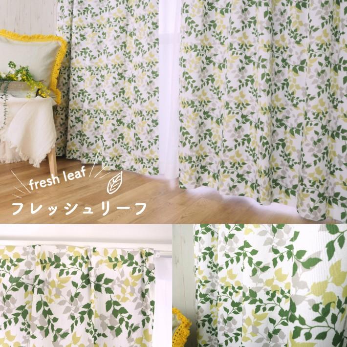 カーテン 遮光 カジュアル ねこ 北欧 幾何 リーフ フラワー ローズ かわいい アジアン エスニック 遮光裏地付きプリントカーテン ２枚組 | ブランド登録なし | 07