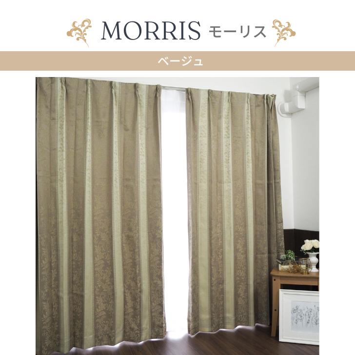 カーテン 遮光 ジャカード織クラシック調遮光裏地付きカーテン/エレガント/上品/高級感 幅100cm ２枚　 | ブランド登録なし | 18