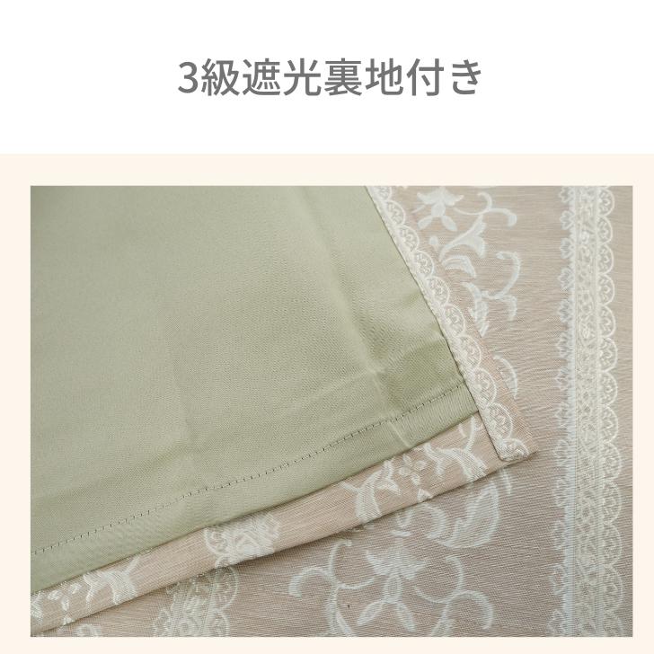 カーテン 遮光 ジャカード織クラシック調遮光裏地付きカーテン/エレガント/上品/高級感 幅100cm ２枚　 | ブランド登録なし | 10