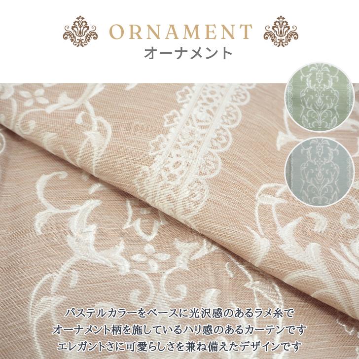 カーテン 遮光 ジャカード織クラシック調遮光裏地付きカーテン/エレガント/上品/高級感 幅100cm ２枚　 | ブランド登録なし | 12