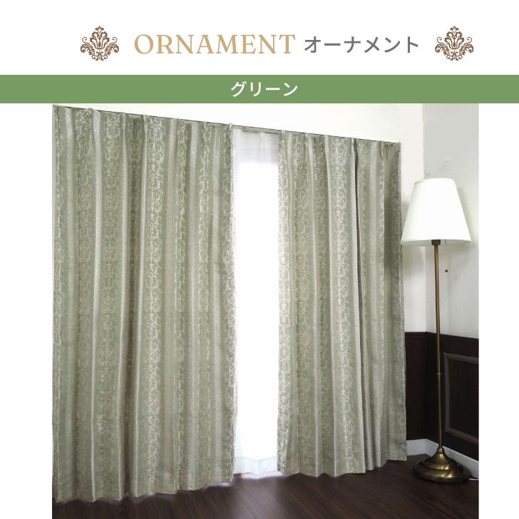 カーテン 遮光 ジャカード織クラシック調遮光裏地付きカーテン/エレガント/上品/高級感 幅100cm ２枚　 | ブランド登録なし | 13