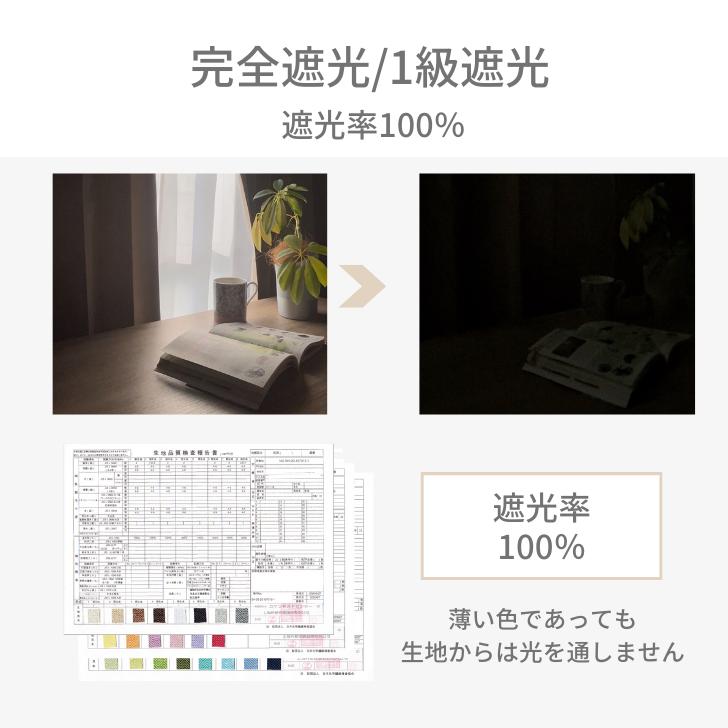 カーテン 1級遮光 おしゃれ  安い 2枚入 グレー 白 おしゃれ 形状記憶 遮熱 保温 洗える パレット 22色 ２枚組 布コーティング | ブランド登録なし | 24