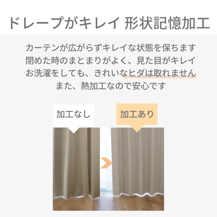カーテン 1級遮光 おしゃれ  安い 2枚入 グレー 白 おしゃれ 形状記憶 遮熱 保温 洗える パレット 22色 ２枚組 布コーティング | ブランド登録なし | 26