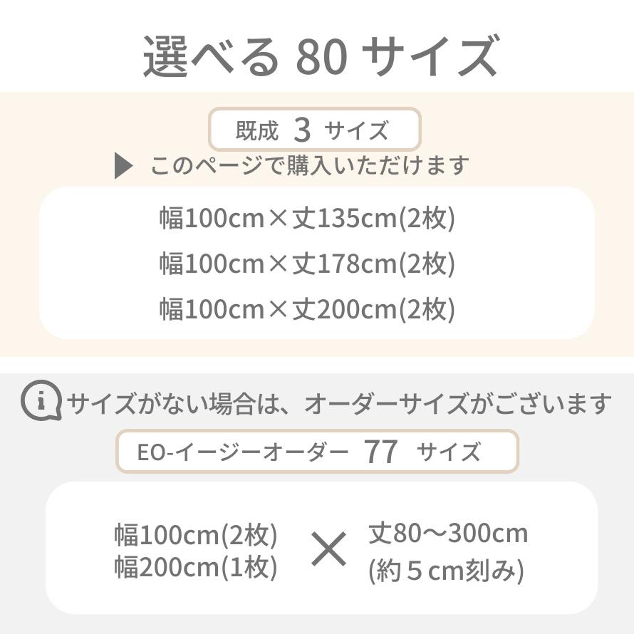 カーテン 遮光 ナチュラル 絵羽　選べる デザイン 遮光カーテン 幅100cm(2枚)  丈178cm ボタニカル 爽やか | ブランド登録なし | 22