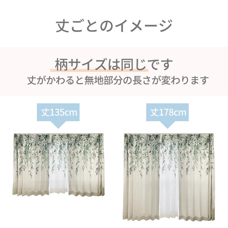 カーテン 遮光 ナチュラル 絵羽　選べる デザイン 遮光カーテン 幅100cm(2枚)  丈135 178 200cm ボタニカル 爽やか | ブランド登録なし | 19