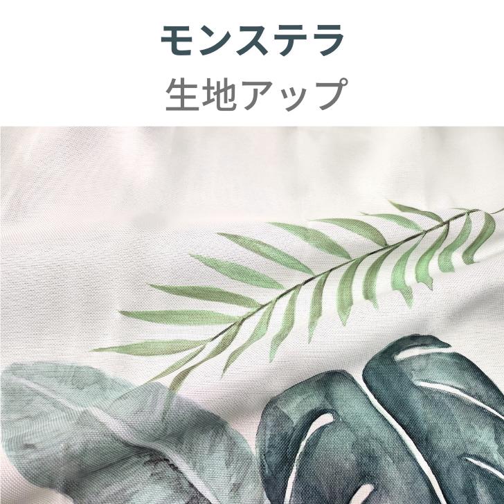 カーテン 遮光 ナチュラル 絵羽　選べる デザイン 遮光カーテン 幅100cm(2枚)  丈135 178 200cm ボタニカル 爽やか | ブランド登録なし | 15