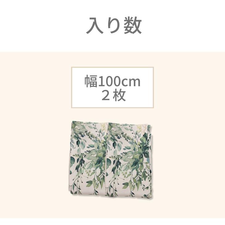 カーテン 遮光 ナチュラル 絵羽　選べる デザイン 遮光カーテン 幅100cm(2枚)  丈135 178 200cm ボタニカル 爽やか | ブランド登録なし | 05