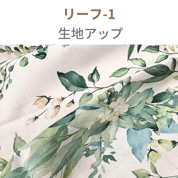 カーテン 遮光 ナチュラル 絵羽　選べる デザイン 遮光カーテン 幅100cm(2枚)  丈135 178 200cm ボタニカル 爽やか | ブランド登録なし | 09