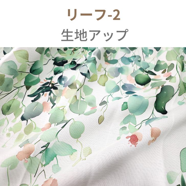 カーテン 遮光 ナチュラル 絵羽　選べる デザイン 遮光カーテン 幅100cm(2枚)  丈135 178 200cm ボタニカル 爽やか | ブランド登録なし | 11