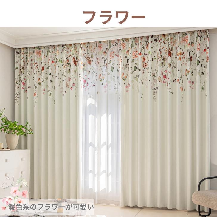 【北欧風】遮光カーテン おしゃれ 幅100×丈178 4枚 北欧 遮光カーテン tonod （幅100cm×丈178cm 1枚入） | cucan ネット