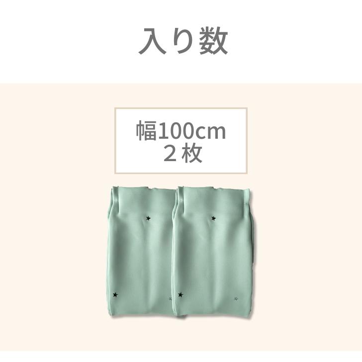 カーテン 遮光 星 星型 透かし シャイニング スター  遮光カーテン 幅100cm(2枚)  丈135 丈178 丈200cm かわいい おしゃれ キラキラ 子供部屋 | ブランド登録なし | 04