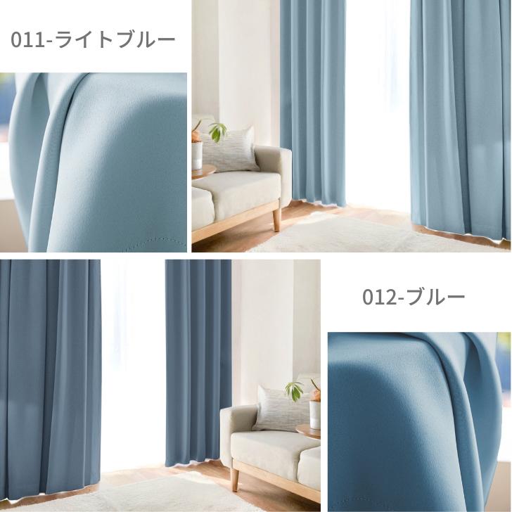 カーテン 1級遮光 ベーシック ライト 遮光カーテン 2級遮光  幅100cm 2枚　幅150cm 幅200cm 1枚 リーズナブル | ブランド登録なし | 28