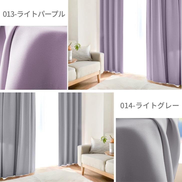 カーテン 1級遮光 ベーシック ライト 遮光カーテン 2級遮光  幅100cm 2枚　幅150cm 幅200cm 1枚 リーズナブル | ブランド登録なし | 29