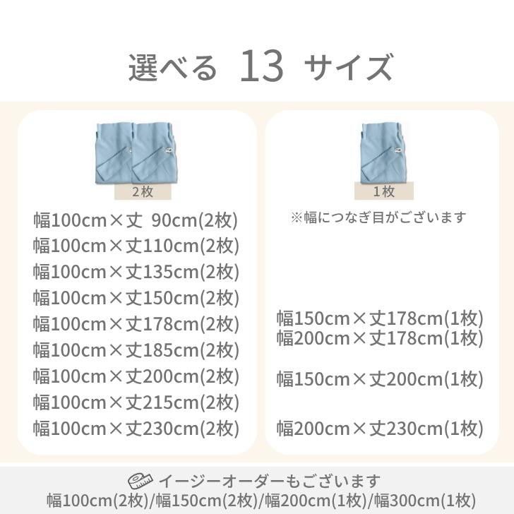カーテン 1級遮光 ベーシック ライト 遮光カーテン 2級遮光  幅100cm 2枚　幅150cm 幅200cm 1枚 リーズナブル | ブランド登録なし | 33