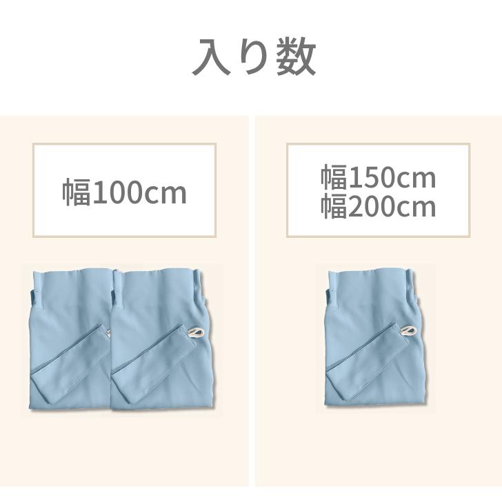 カーテン 1級遮光 ベーシック ライト 遮光カーテン 2級遮光  幅100cm 2枚　幅150cm 幅200cm 1枚 リーズナブル | ブランド登録なし | 22
