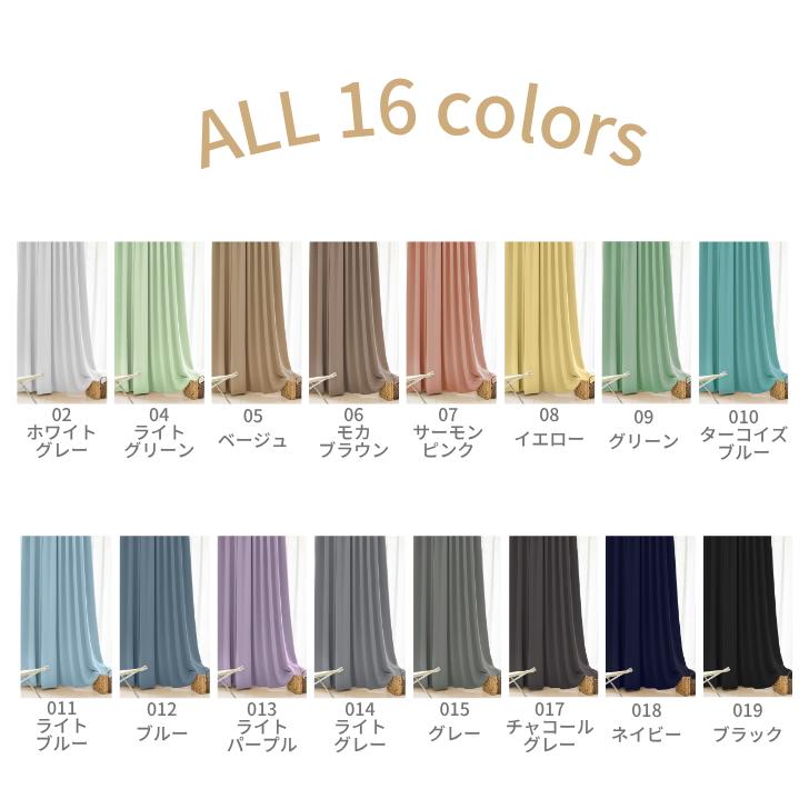カーテン 1級遮光 ベーシック ライト 遮光カーテン 2級遮光  幅100cm 2枚　幅150cm 幅200cm 1枚 リーズナブル | ブランド登録なし | 23