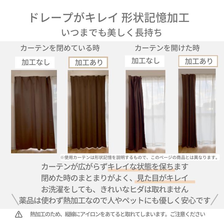 カーテン 完全1級遮光 フィットニード 遮熱 保温 １級遮光  カーテン  幅100cm 2枚　幅150cm 幅200cm 1枚 リーズナブル | ブランド登録なし | 17
