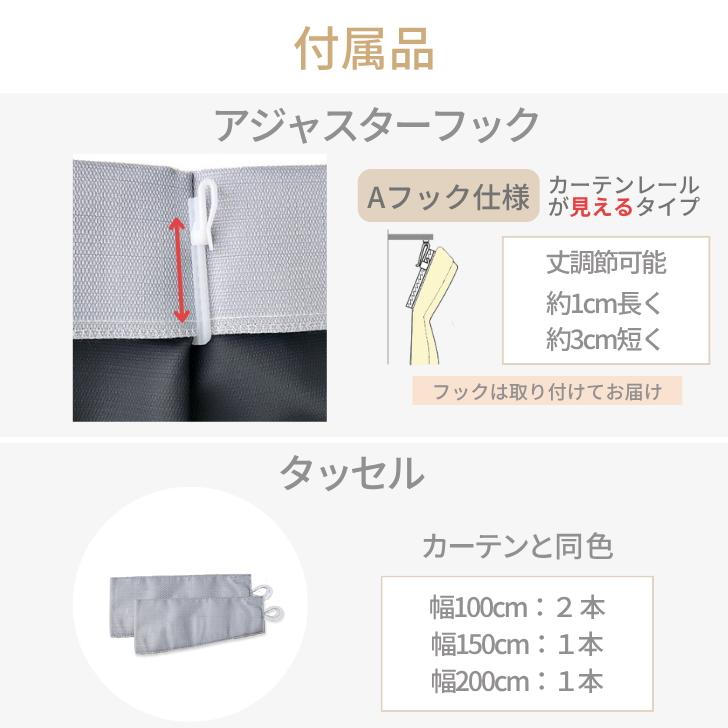 カーテン 完全1級遮光 フィットニード 遮熱 保温 １級遮光  カーテン  幅100cm 2枚　幅150cm 幅200cm 1枚 リーズナブル | ブランド登録なし | 18