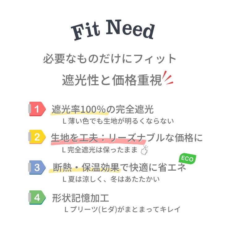 カーテン 完全1級遮光 フィットニード 遮熱 保温 １級遮光  カーテン  幅100cm 2枚　幅150cm 幅200cm 1枚 リーズナブル | ブランド登録なし | 08