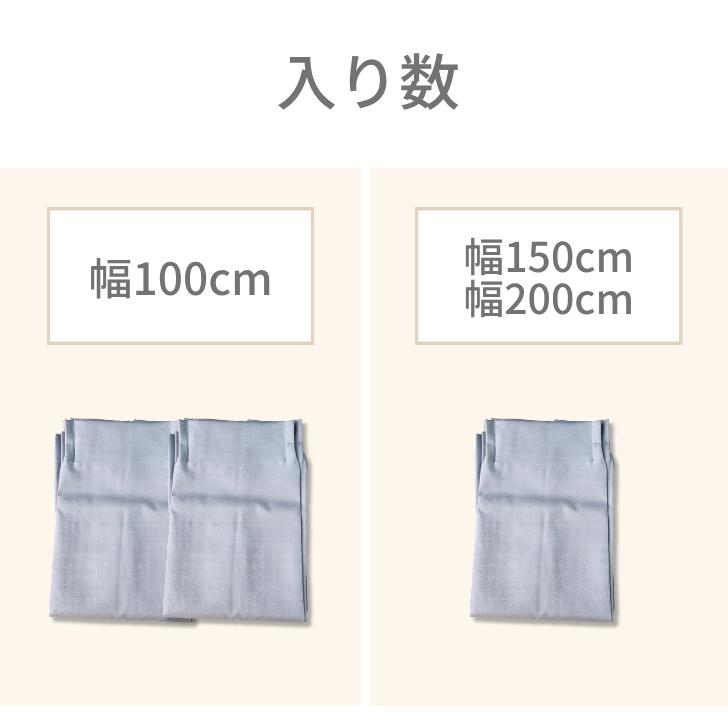 カーテン 完全1級遮光 フィットニード 遮熱 保温 １級遮光  カーテン  幅100cm 2枚　幅150cm 幅200cm 1枚 リーズナブル | ブランド登録なし | 12