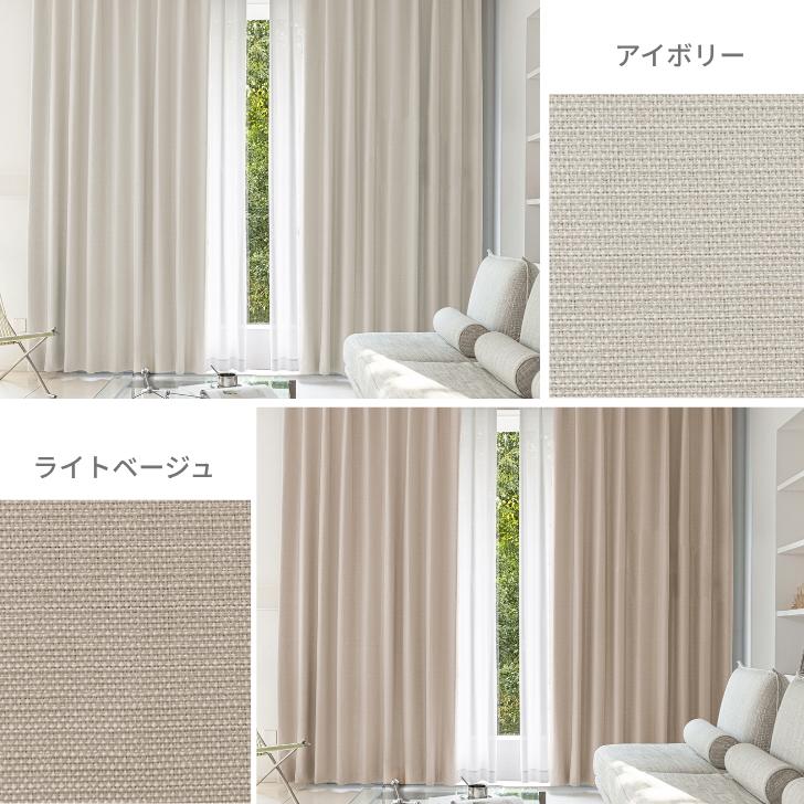 カーテン 完全1級遮光 フィットニード 遮熱 保温 １級遮光  カーテン  幅100cm 2枚　幅150cm 幅200cm 1枚 リーズナブル | ブランド登録なし | 14