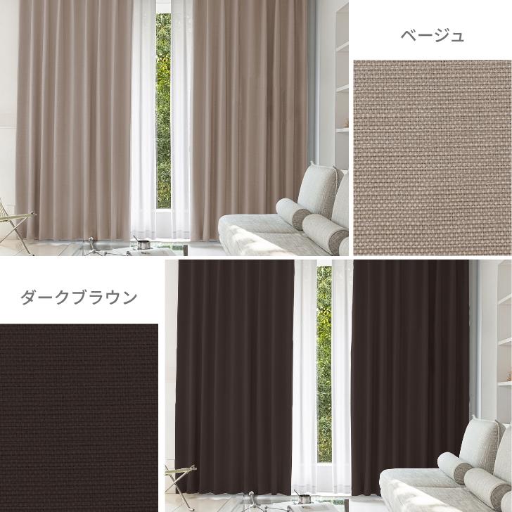 カーテン 完全1級遮光 フィットニード 遮熱 保温 １級遮光  カーテン  幅100cm 2枚　幅150cm 幅200cm 1枚 リーズナブル | ブランド登録なし | 15