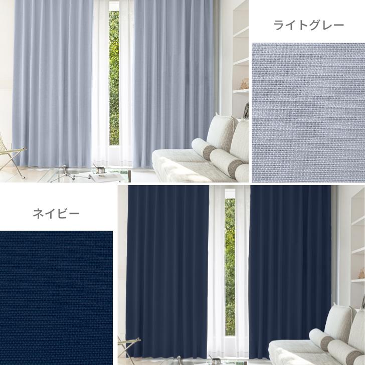 カーテン 完全1級遮光 フィットニード 遮熱 保温 １級遮光  カーテン  幅100cm 2枚　幅150cm 幅200cm 1枚 リーズナブル | ブランド登録なし | 16