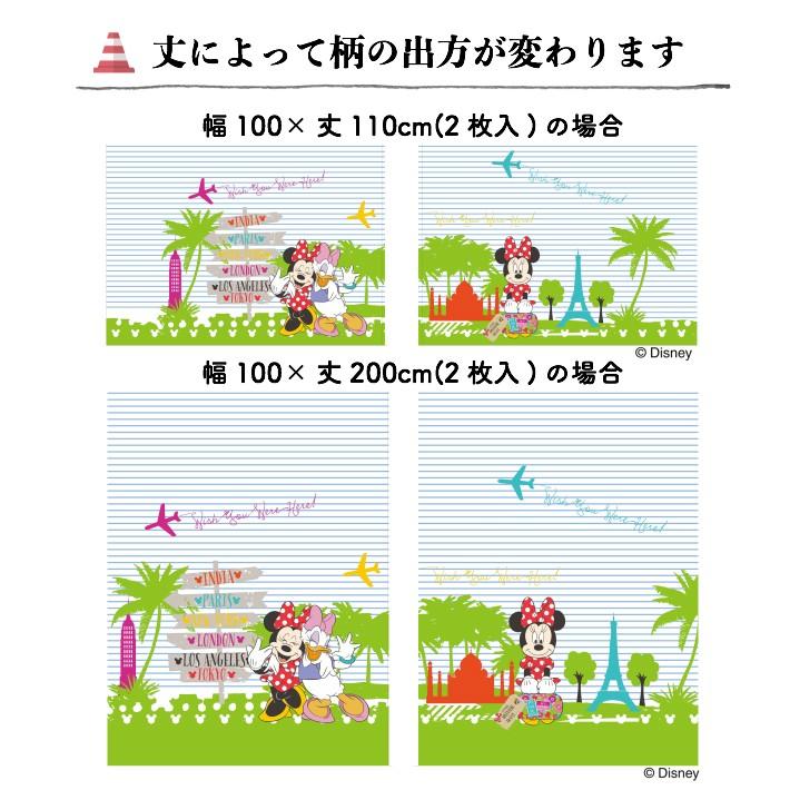 カーテン ディズニー disney  ミニー＆デイジー　カーテン ２枚組 | Disney | 06