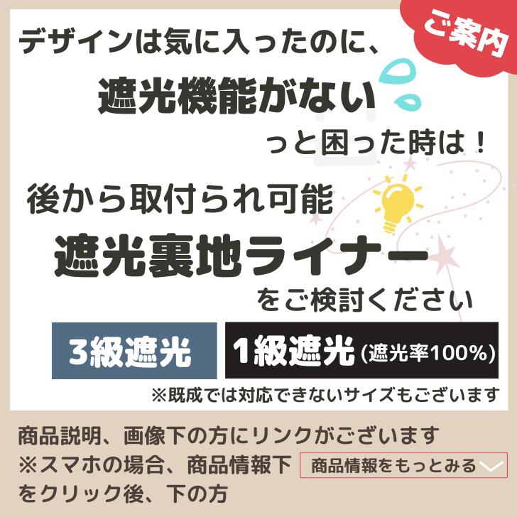 カーテン ディズニー disney  ミニー＆デイジー　カーテン ２枚組 | Disney | 07