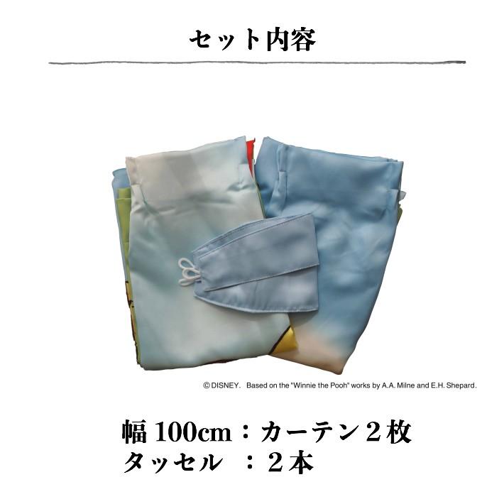 カーテン ディズニー disney  空とぶプーさん柄　カーテン ディズニー ２枚組 | Disney | 05