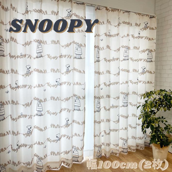 カーテン　遮光　スヌーピーカーテン　幅100cm×丈135cm 2枚 ピーナッツ リーフ | SNOOPY