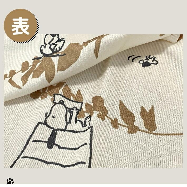 カーテン　遮光　スヌーピーカーテン　幅100cm×丈135cm 2枚 ピーナッツ リーフ | SNOOPY | 07