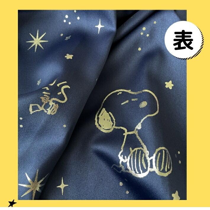 カーテン　遮光　スヌーピーカーテン　幅100cm×丈135cm 2枚 ピーナッツ リーフ | SNOOPY | 11