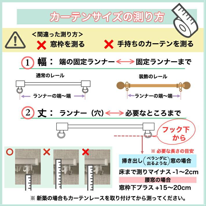 EO - ゆるやかウェーブ 1級遮光カーテン＆ミラーレースカーテン４枚セット 遮熱 ワンプリーツ 幅125cm 幅150cm ×丈80〜220cmイージー オーダー　受注生産｜rainbow-interior｜17