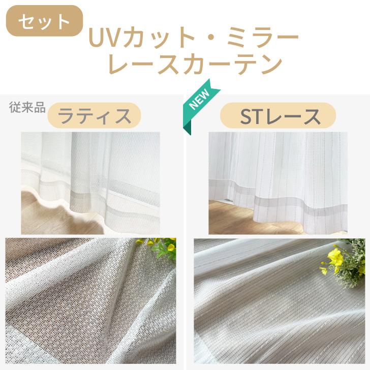 EO-遮光裏地付リネン調 ナチュラル チェック カーテン &レースカーテン