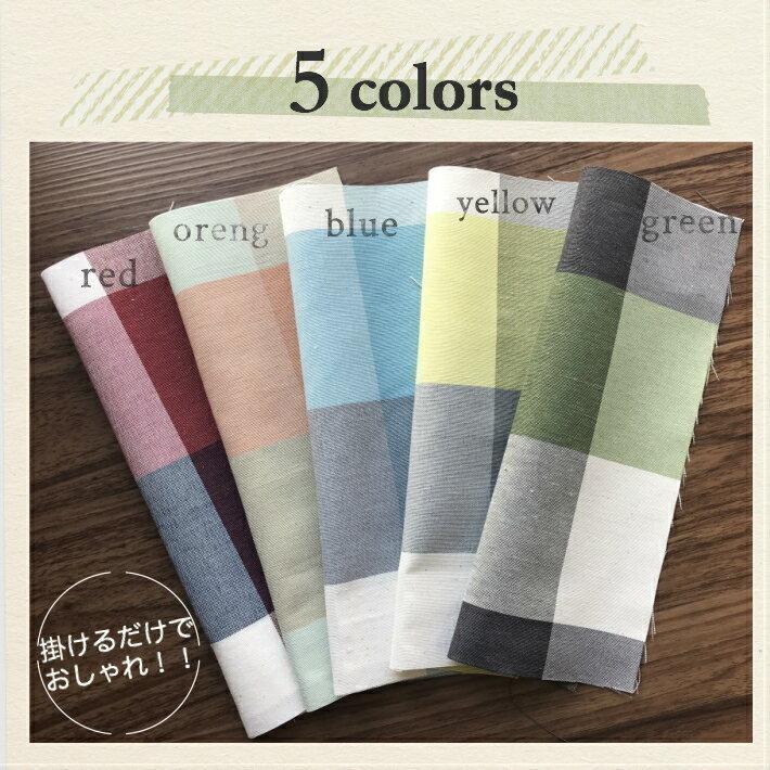 EO-遮光裏地付リネン調 ナチュラル チェック カーテン &レースカーテン