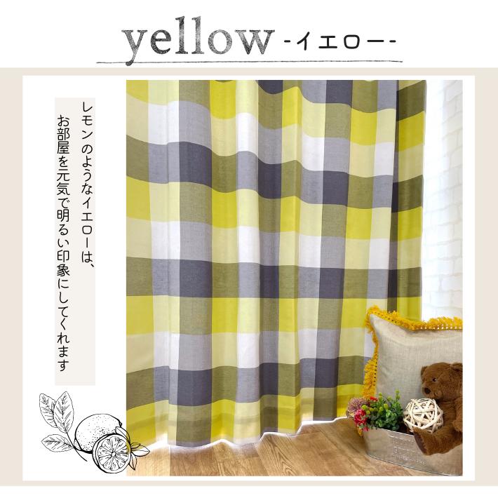 EO-遮光裏地付リネン調 ナチュラル チェック カーテン &レースカーテン