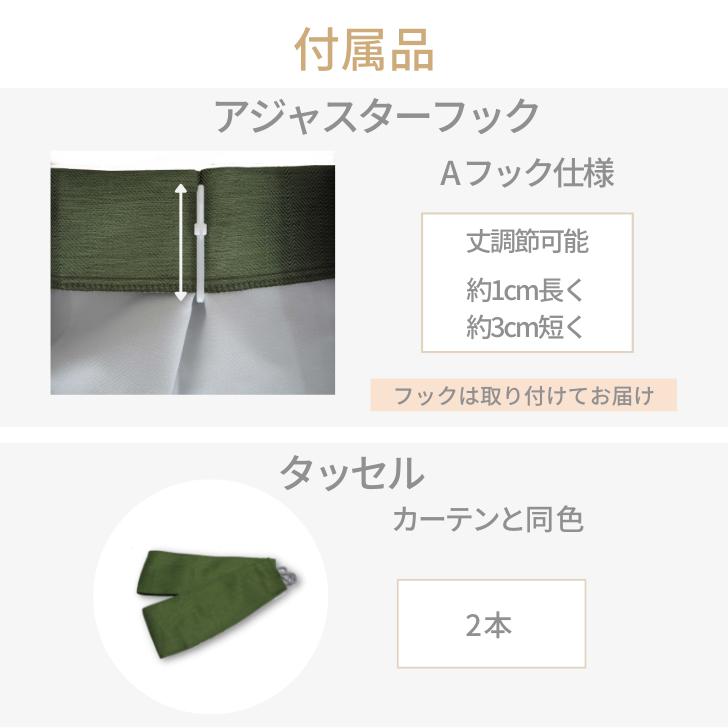 EO-パレット遮熱・保温・完全１級遮光カーテン＆選べるレースカーテン 幅100 or 幅200cm×丈80~230cm オーダー_17