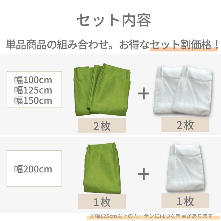 EO-パレット遮熱・保温・完全１級遮光カーテン＆選べるレースカーテン 幅100 or 幅200cm×丈80~230cm オーダー_1