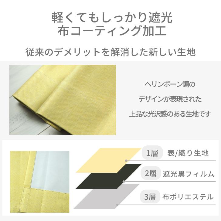 EO-パレット遮熱・保温・完全１級遮光カーテン＆選べるレースカーテン 幅100 or 幅200cm×丈80~230cm オーダー_2