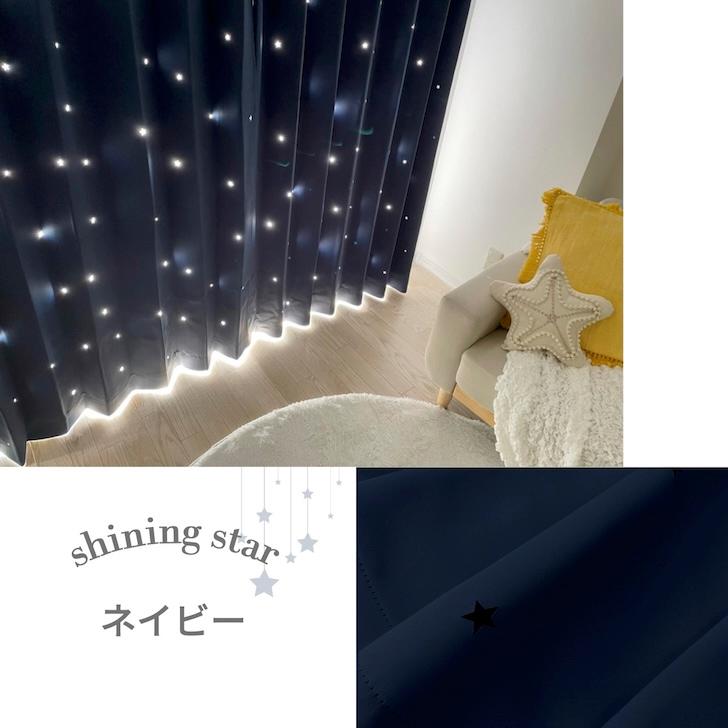 新品 カーテン 透かし彫り 星柄  遮光 レース 両開き4枚セット 新品 カーテン 透かし彫り 星柄 遮光 レース 両開き4枚セット