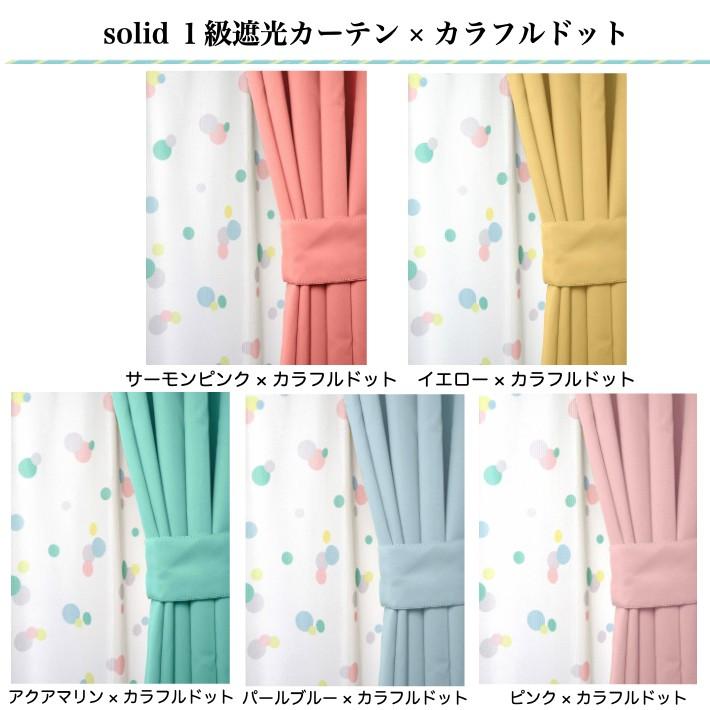 カーテン 遮光 均一価格 おしゃれ 北欧 ソリッド１級遮光カーテン 遮熱 見えにくいプリントレースカーテン４枚組 400021 Curtain Rainbow 通販 Yahoo ショッピング