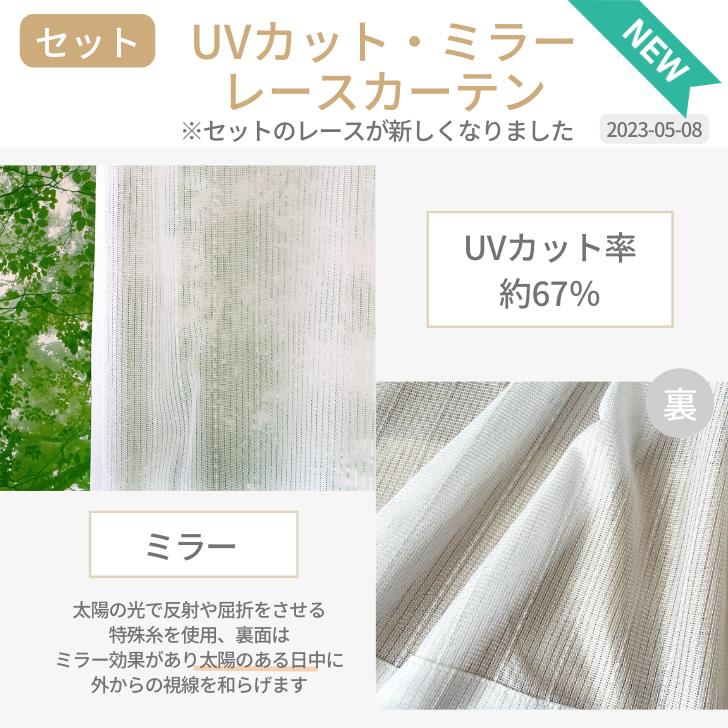 カーテン おしゃれ 北欧 リネン調ナチュラルチェックカーテン&UVカット